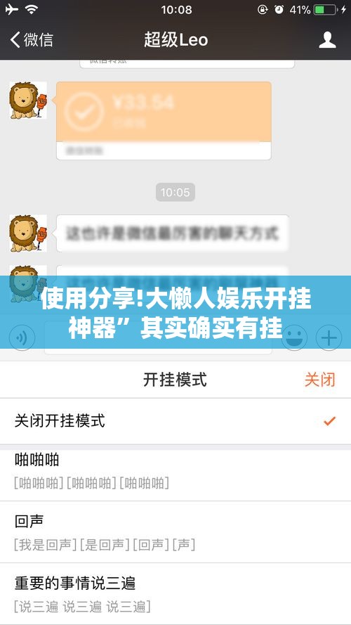 使用分享!大懒人娱乐开挂神器	”其实确实有挂