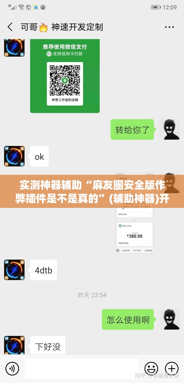 实测神器辅助“麻友圈安全版作弊插件是不是真的”(辅助神器)开挂详细教程