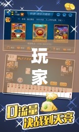 玩家辅助神器：长乐四人斗地主记牌器”其实确实有挂