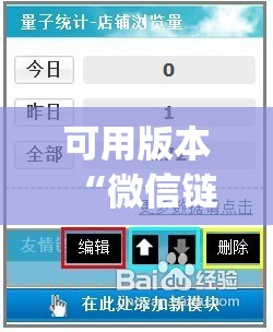 可用版本“微信链接拼三张怎么开挂”(透视挂)辅助下载教程