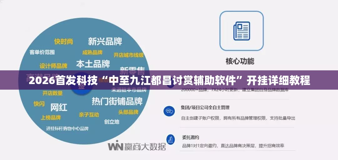 2026首发科技“中至九江都昌讨赏辅助软件”开挂详细教程