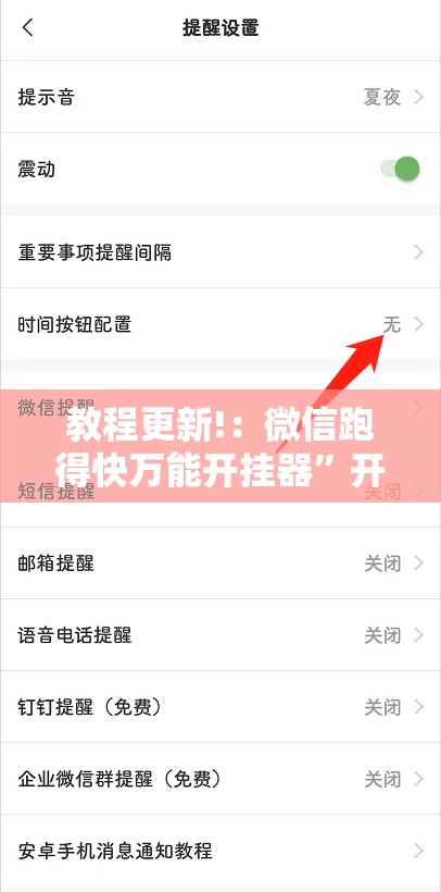 教程更新!：微信跑得快万能开挂器”开挂辅助脚本+详细开挂安装教程