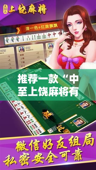 推荐一款“中至上饶麻将有漏洞吗”详细外挂透视辅助软件教程