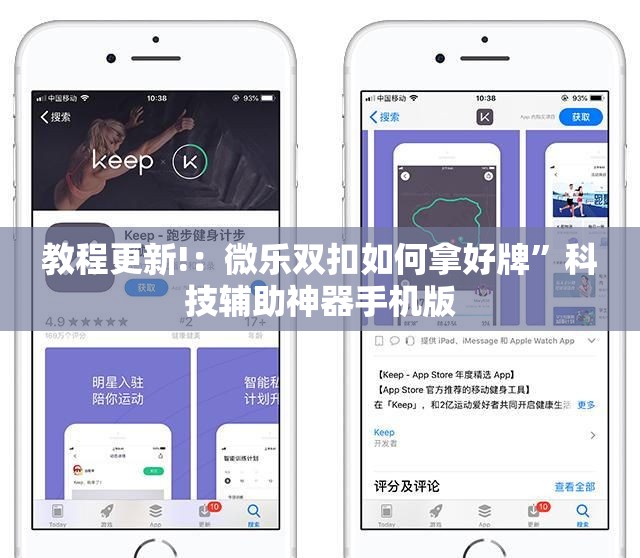 教程更新!：微乐双扣如何拿好牌”科技辅助神器手机版