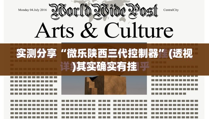 实测分享“微乐陕西三代控制器	”(透视)其实确实有挂