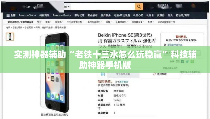 实测神器辅助“老铁十三水怎么玩稳赢”科技辅助神器手机版