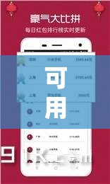 可用版本“微乐够级记牌器（通用版）免费”详细外挂透视辅助软件教程