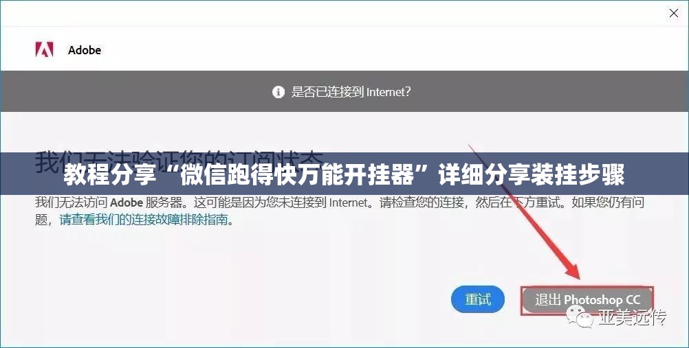 教程分享“微信跑得快万能开挂器	”详细分享装挂步骤