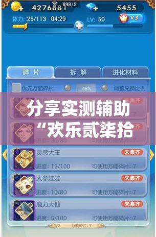 分享实测辅助“欢乐贰柒拾怎么开挂	”详细开挂教程