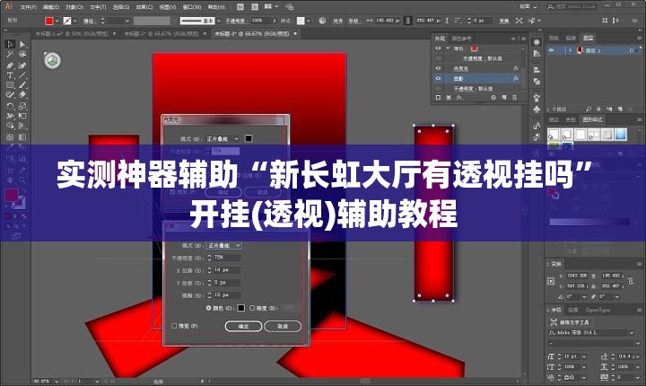 实测神器辅助“新长虹大厅有透视挂吗”开挂(透视)辅助教程