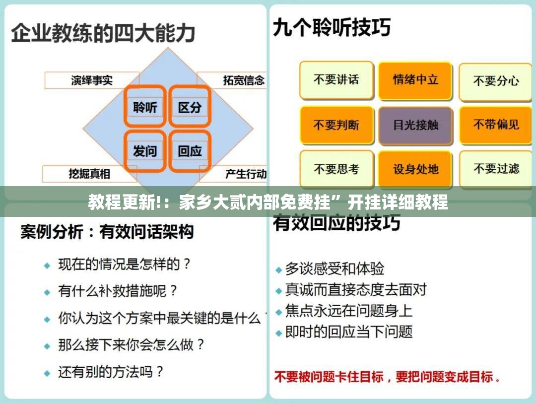 教程更新!：家乡大贰内部免费挂	”开挂详细教程