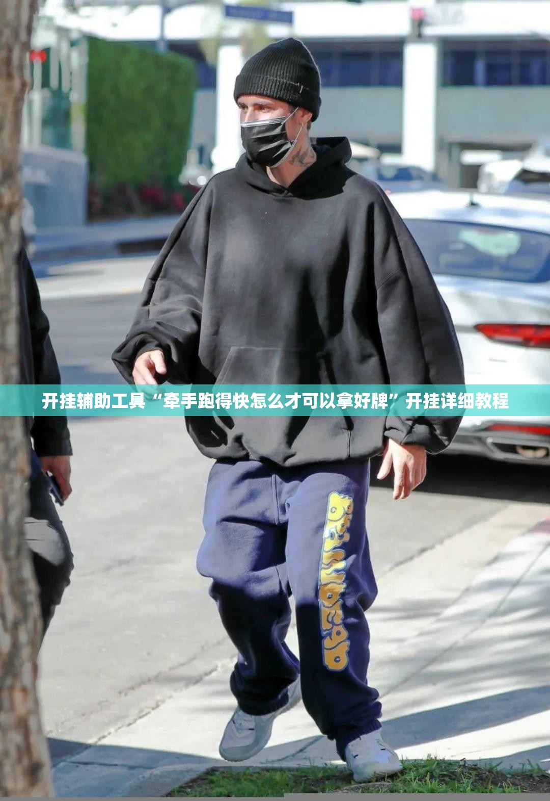 开挂辅助工具“牵手跑得快怎么才可以拿好牌”开挂详细教程