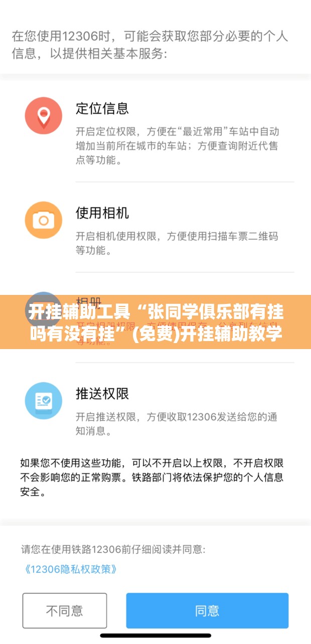 开挂辅助工具“张同学俱乐部有挂吗有没有挂	”(免费)开挂辅助教学(最新辅助开挂教程)