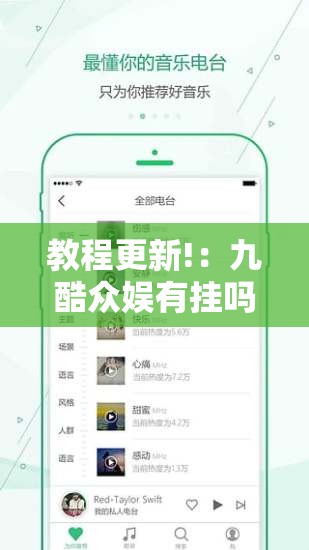 教程更新!：九酷众娱有挂吗	”详细外挂透视辅助软件教程