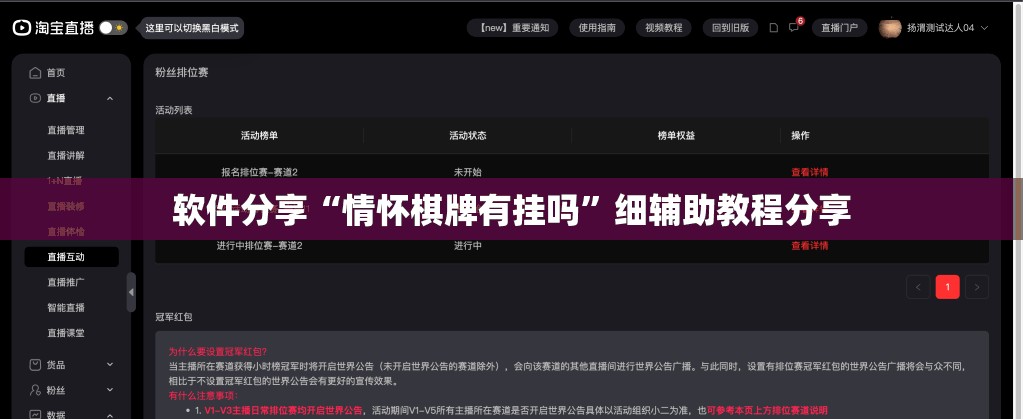 软件分享“情怀棋牌有挂吗	”细辅助教程分享