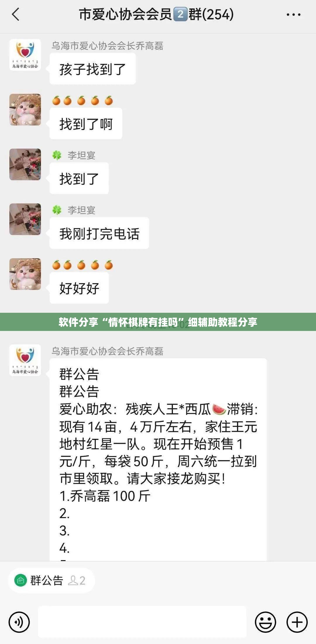 软件分享“情怀棋牌有挂吗”细辅助教程分享