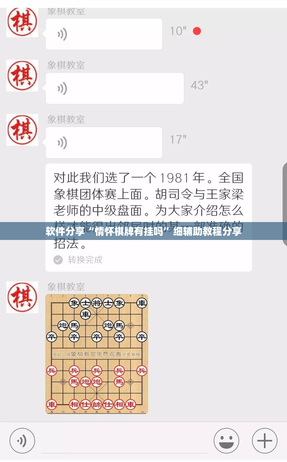 软件分享“情怀棋牌有挂吗	”细辅助教程分享