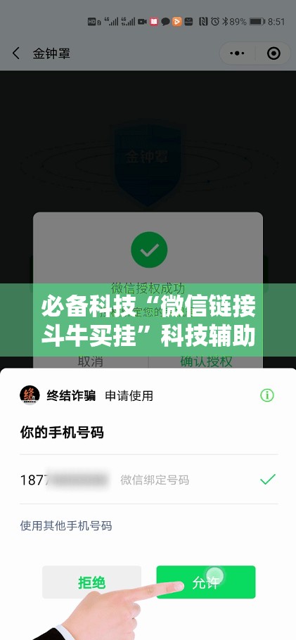 必备科技“微信链接斗牛买挂”科技辅助神器手机版
