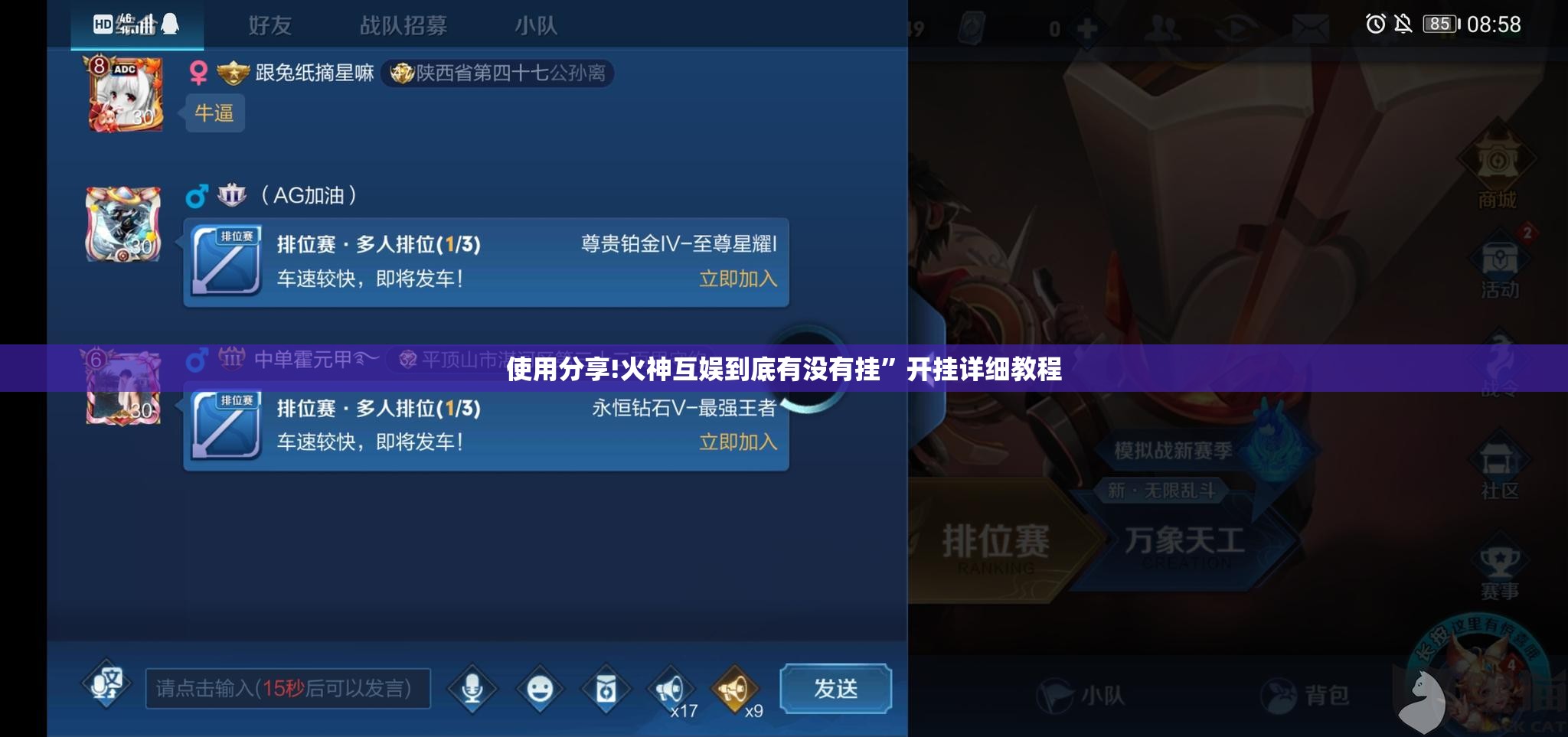 使用分享!火神互娱到底有没有挂	”开挂详细教程