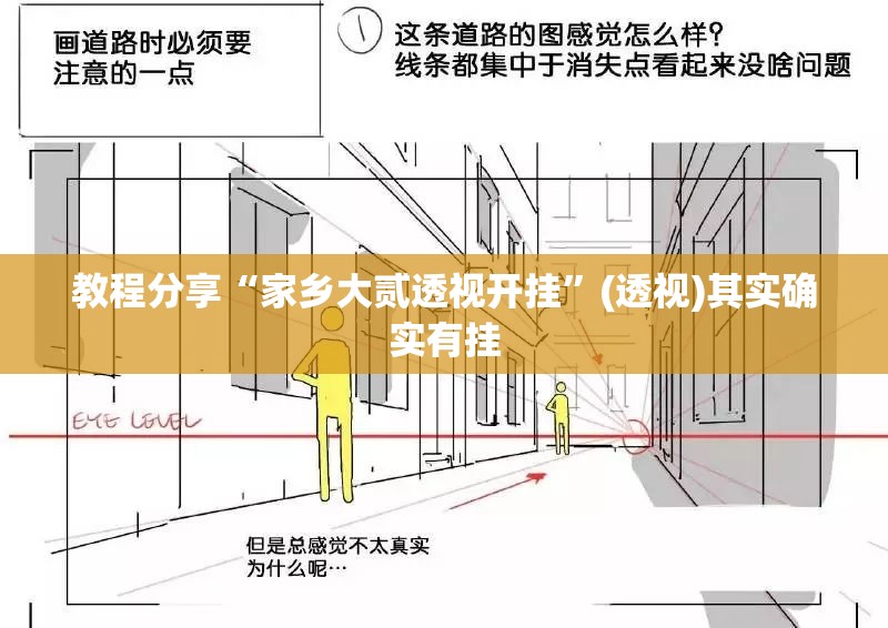 教程分享“家乡大贰透视开挂	”(透视)其实确实有挂