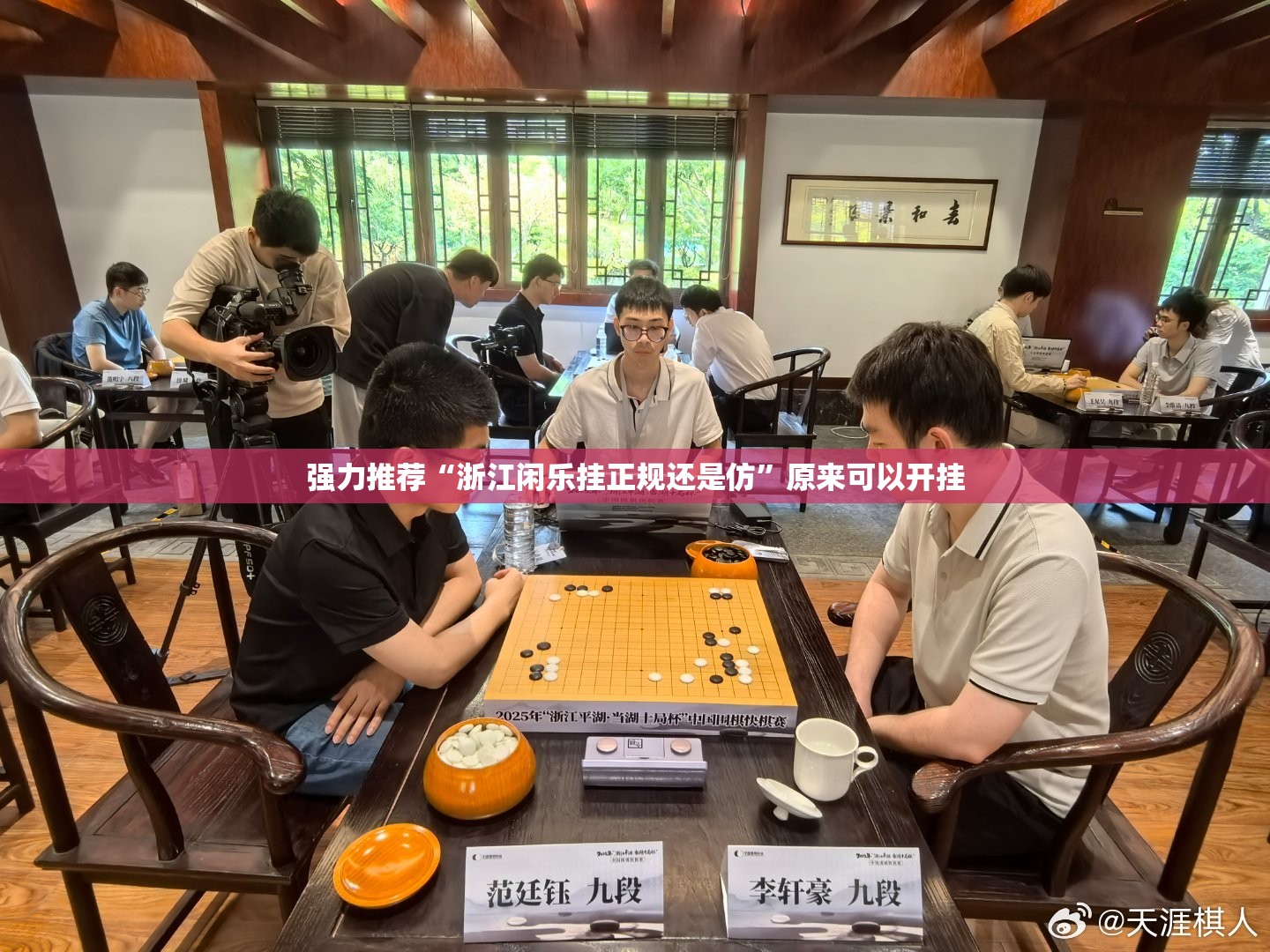 强力推荐“浙江闲乐挂正规还是仿”原来可以开挂