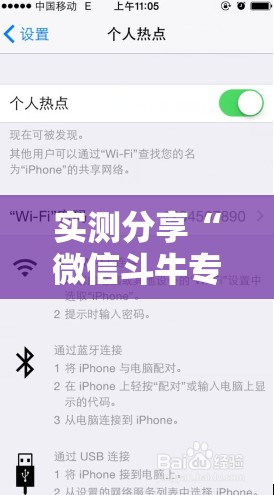 实测分享“微信斗牛专用神器”开挂辅助脚本+详细开挂安装教程