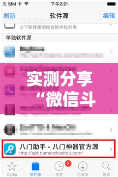 实测分享“微信斗牛专用神器”开挂辅助脚本+详细开挂安装教程