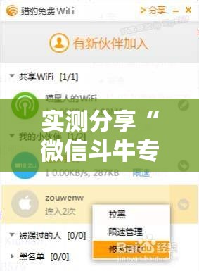实测分享“微信斗牛专用神器	”开挂辅助脚本+详细开挂安装教程