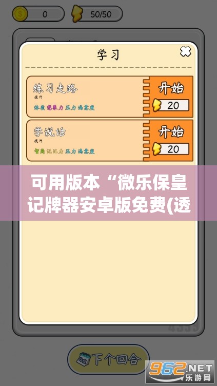 可用版本“微乐保皇记牌器安卓版免费(透视)”开挂辅助脚本+详细开挂安装教程