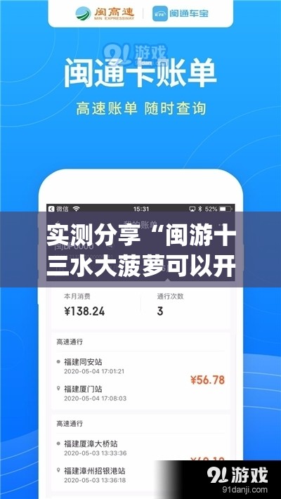 实测分享“闽游十三水大菠萝可以开挂吗	”(免费)开挂辅助教学(最新辅助开挂教程)