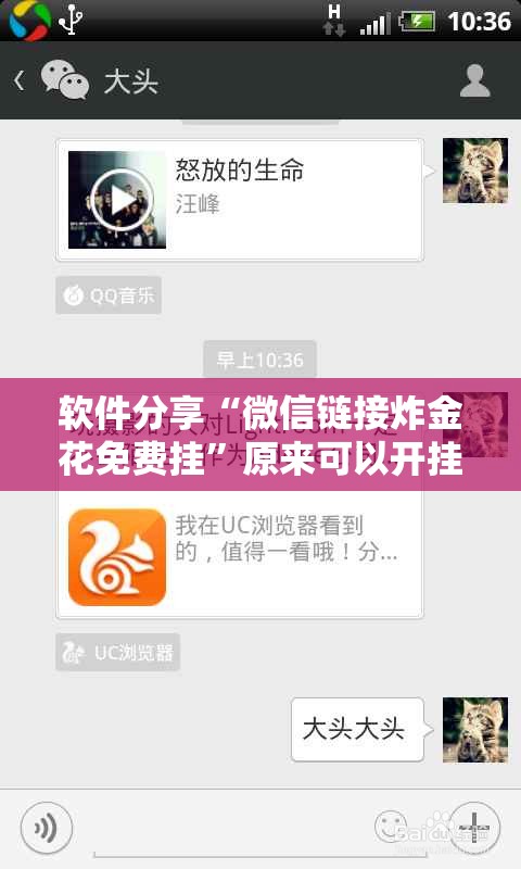 软件分享“微信链接炸金花免费挂”原来可以开挂