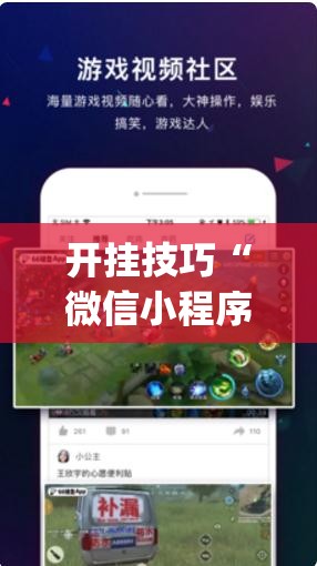 开挂技巧“微信小程序雀神麻将外卦神器下载”开挂(透视)辅助神器