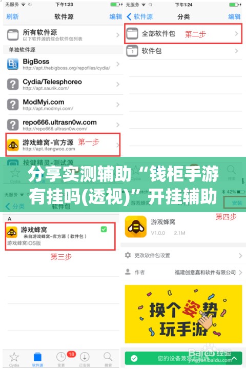 分享实测辅助“钱柜手游有挂吗(透视)”开挂辅助脚本+详细开挂安装教程