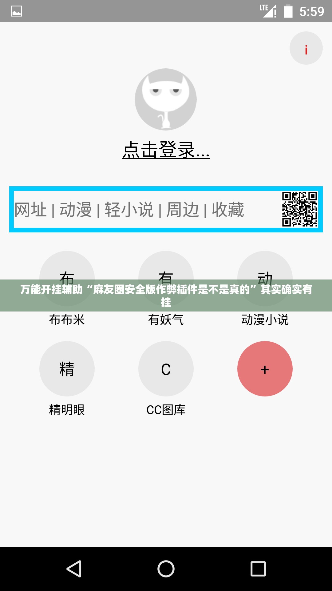 万能开挂辅助“麻友圈安全版作弊插件是不是真的”其实确实有挂