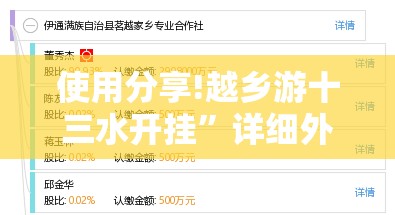 使用分享!越乡游十三水开挂”详细外挂透视辅助软件教程