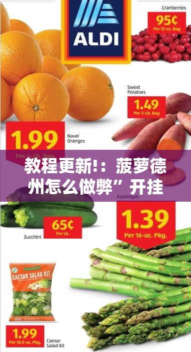 教程更新!：菠萝德州怎么做弊”开挂详细教程