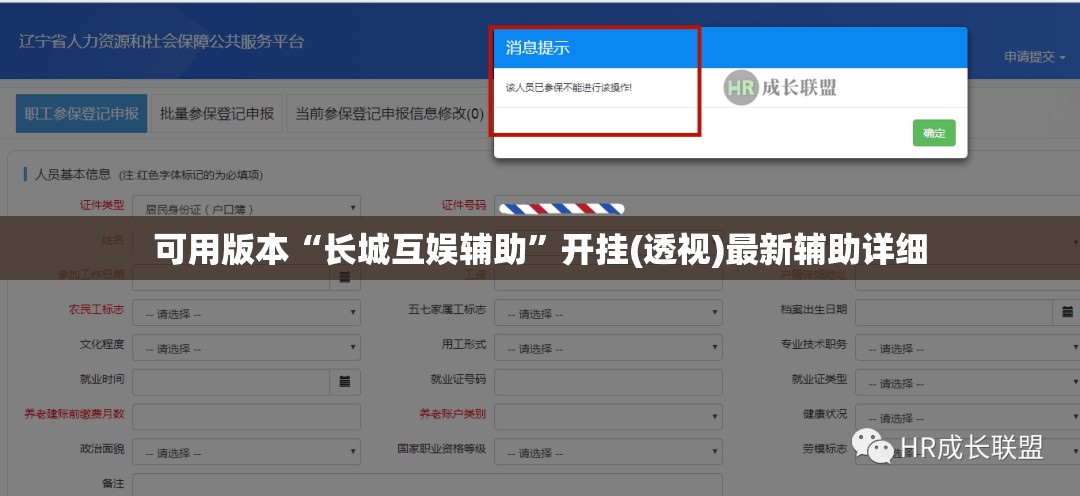可用版本“长城互娱辅助	”开挂(透视)最新辅助详细