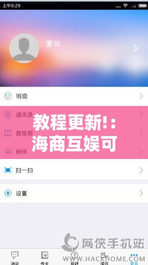 教程更新!：海商互娱可以开挂吗”开挂详细教程