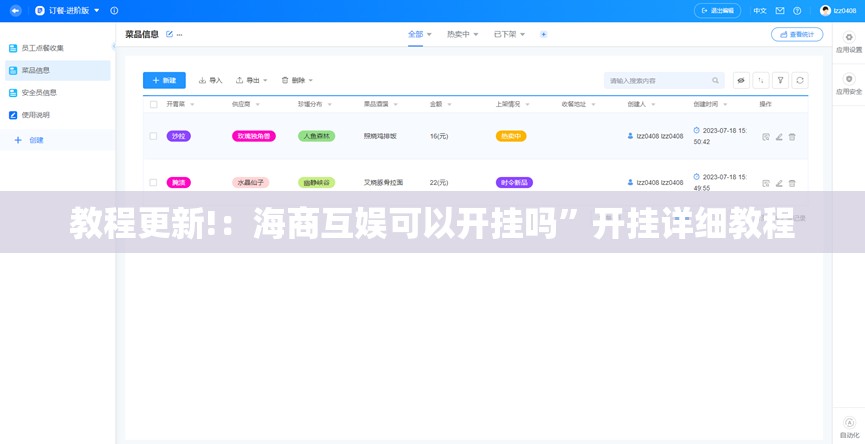 教程更新!：海商互娱可以开挂吗”开挂详细教程