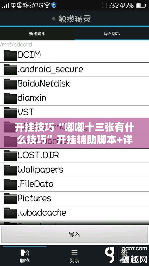 开挂技巧“嘟嘟十三张有什么技巧	”开挂辅助脚本+详细开挂安装教程