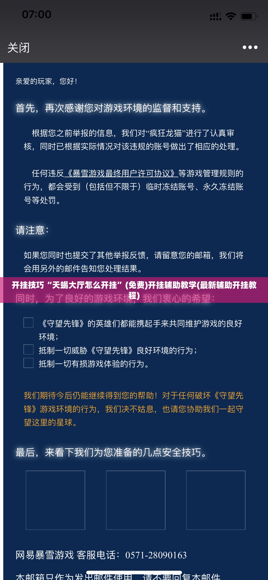 开挂技巧“天蝎大厅怎么开挂”(免费)开挂辅助教学(最新辅助开挂教程)