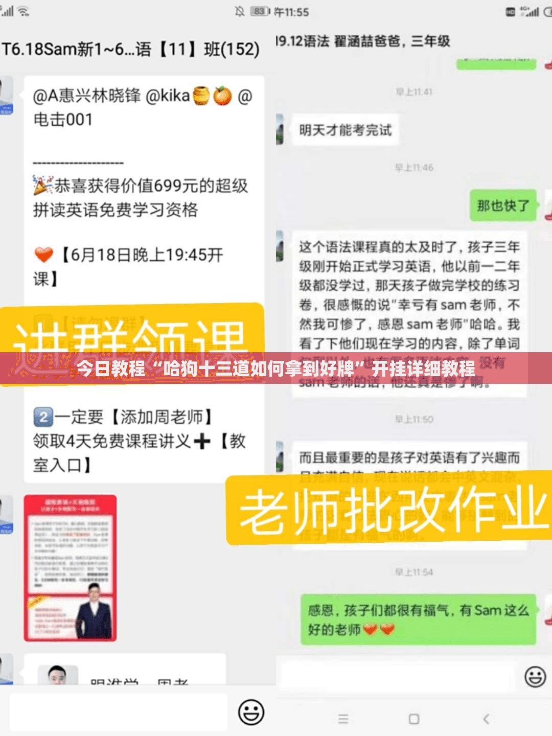 今日教程“哈狗十三道如何拿到好牌”开挂详细教程