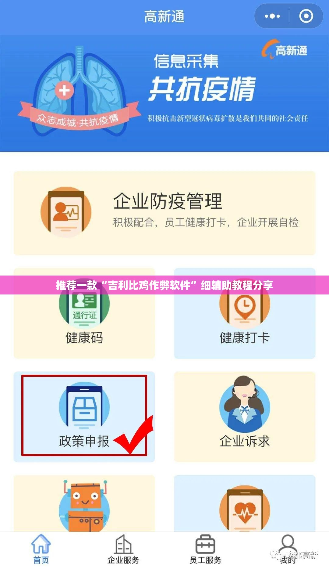 推荐一款“吉利比鸡作弊软件”细辅助教程分享