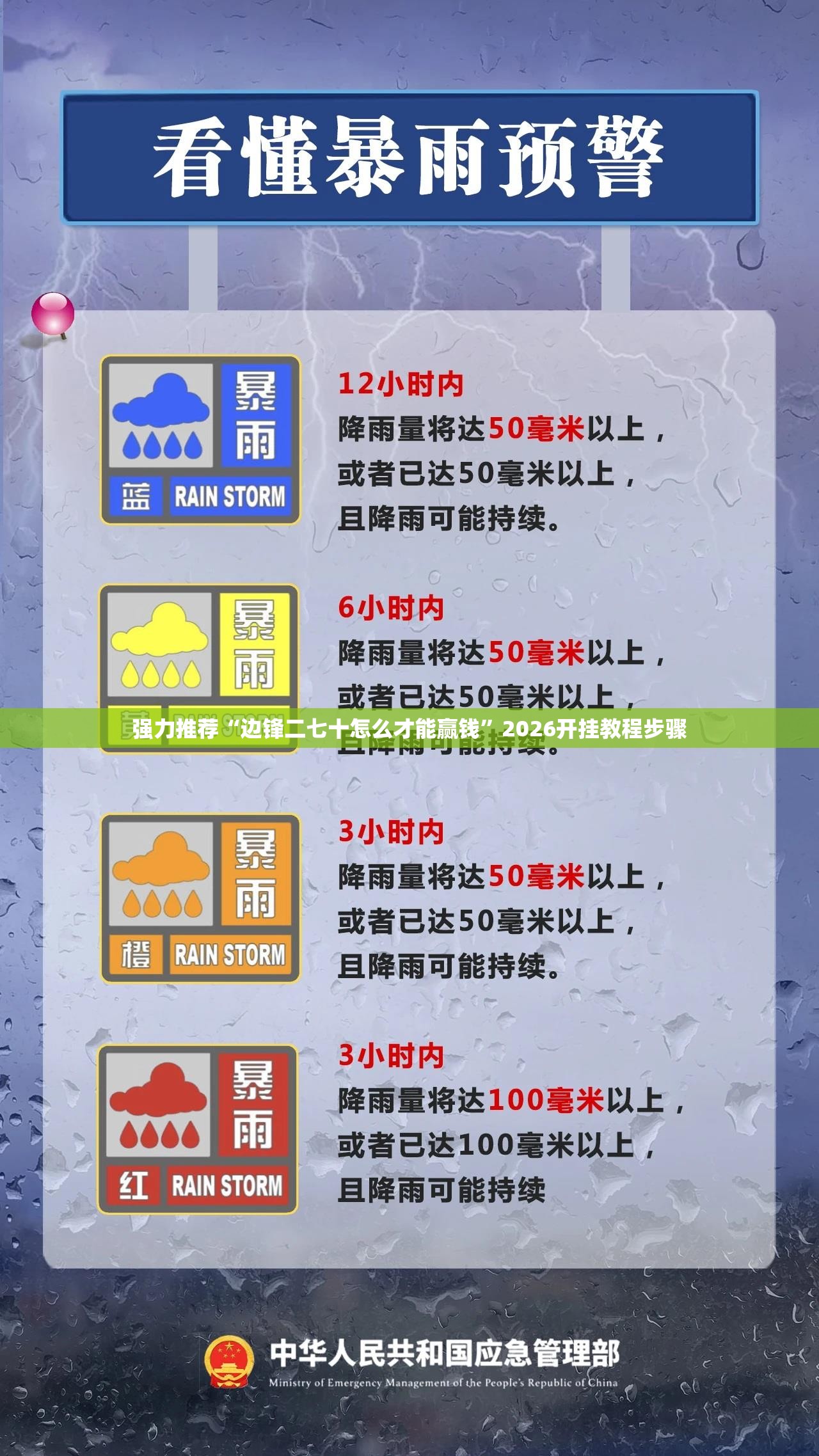 强力推荐“边锋二七十怎么才能赢钱	”2026开挂教程步骤