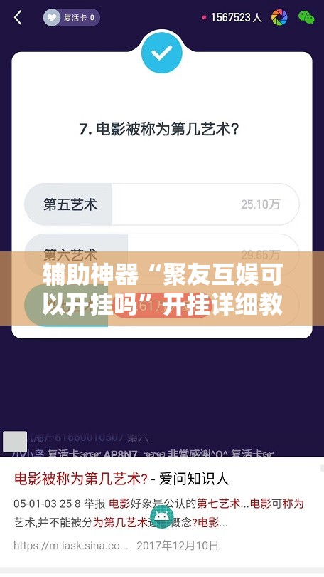 辅助神器“聚友互娱可以开挂吗”开挂详细教程