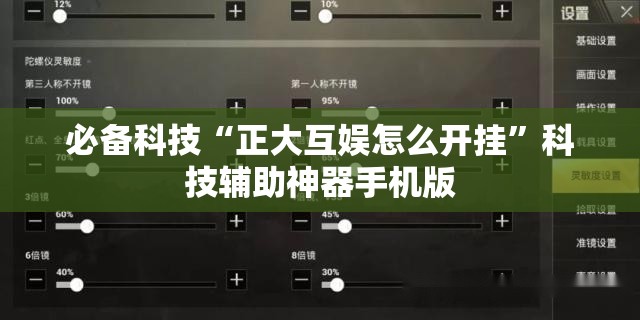 必备科技“正大互娱怎么开挂	”科技辅助神器手机版