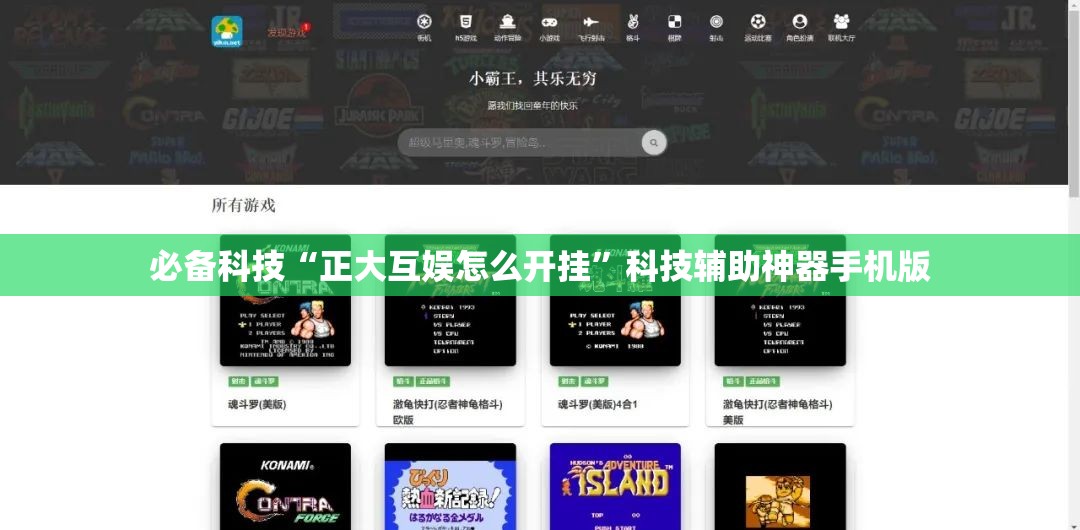 必备科技“正大互娱怎么开挂”科技辅助神器手机版