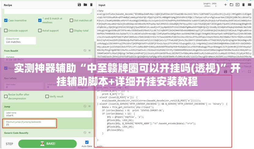 实测神器辅助“中至赣牌圈可以开挂吗(透视)”开挂辅助脚本+详细开挂安装教程