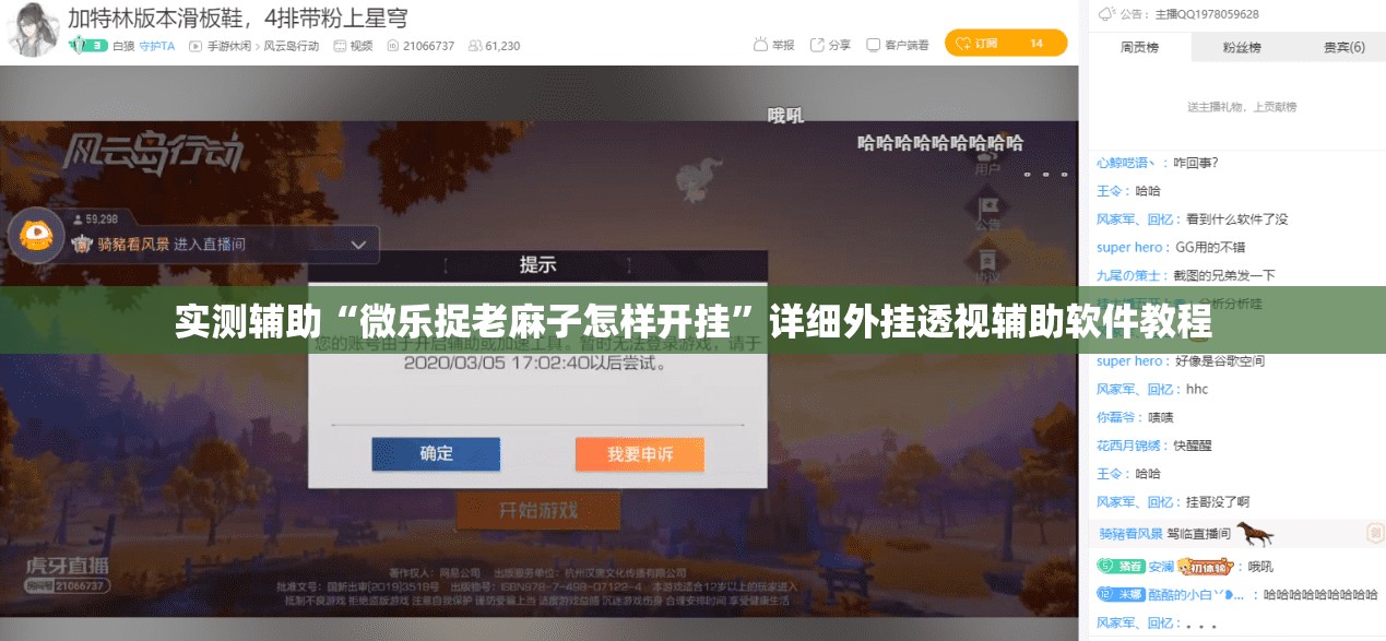 实测辅助“微乐捉老麻子怎样开挂	”详细外挂透视辅助软件教程