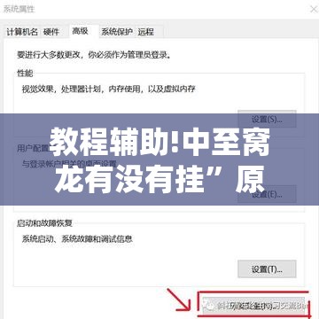 教程辅助!中至窝龙有没有挂	”原来可以开挂